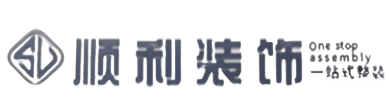 太原顺利装修公司