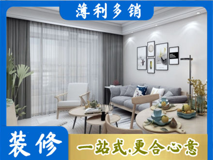 太原装修店