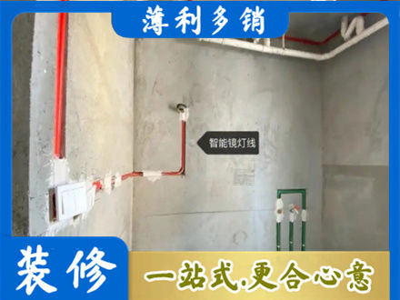 太原浴室水电安装